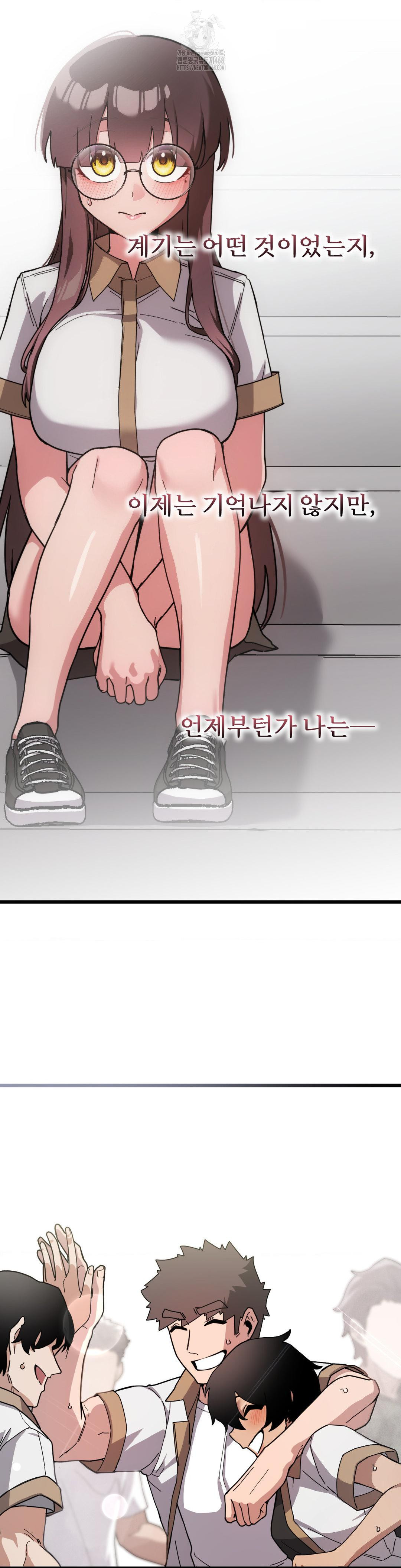 Cosplay Girlfriend Raw Chapter 13 - Page 7