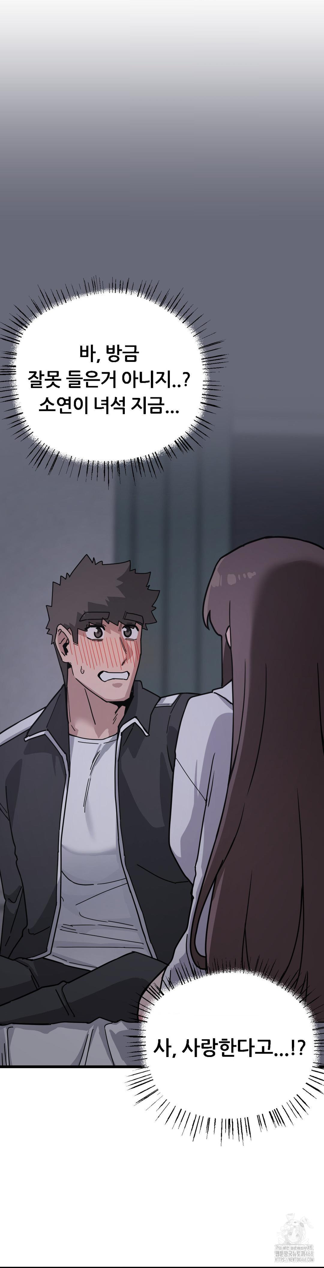 Cosplay Girlfriend Raw Chapter 13 - Page 9