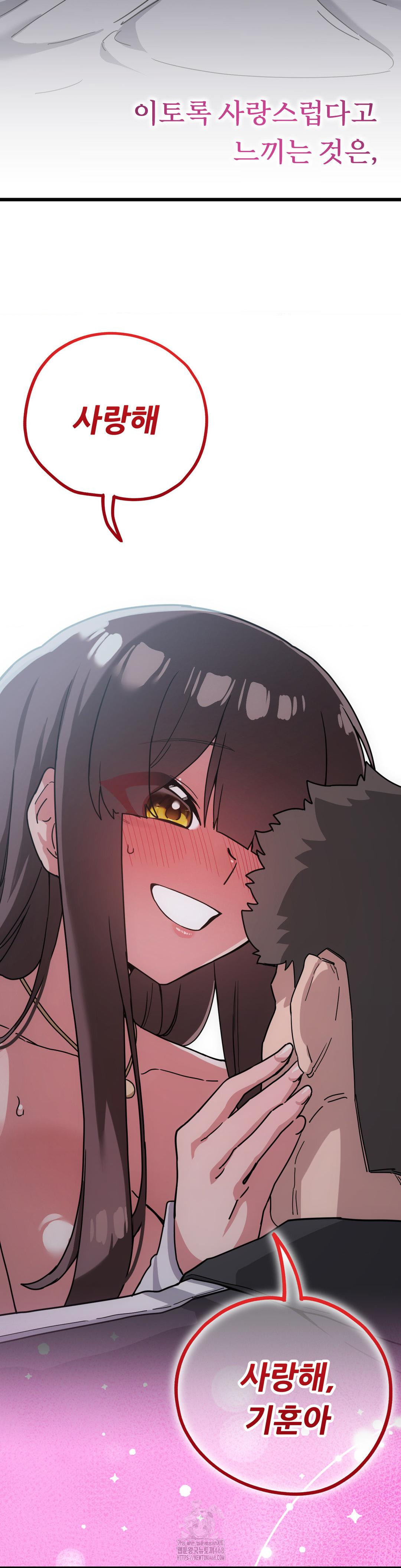 Cosplay Girlfriend Raw Chapter 14 - Page 11