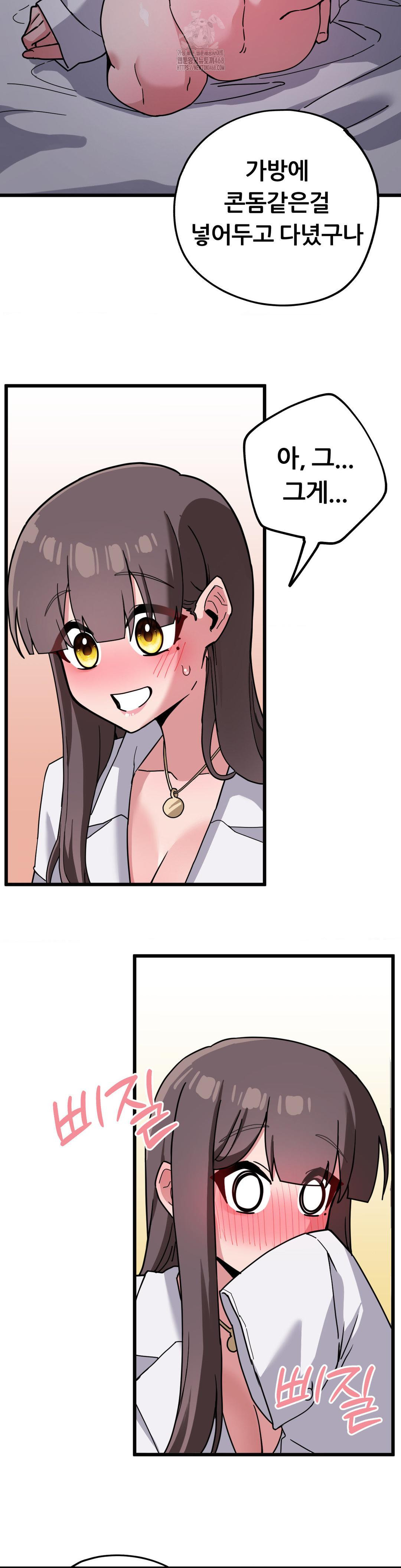 Cosplay Girlfriend Raw Chapter 14 - Page 16