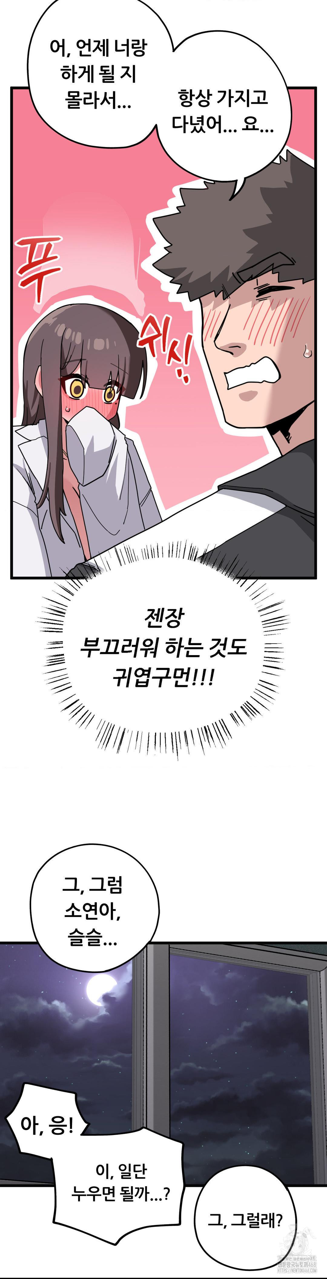 Cosplay Girlfriend Raw Chapter 14 - Page 17