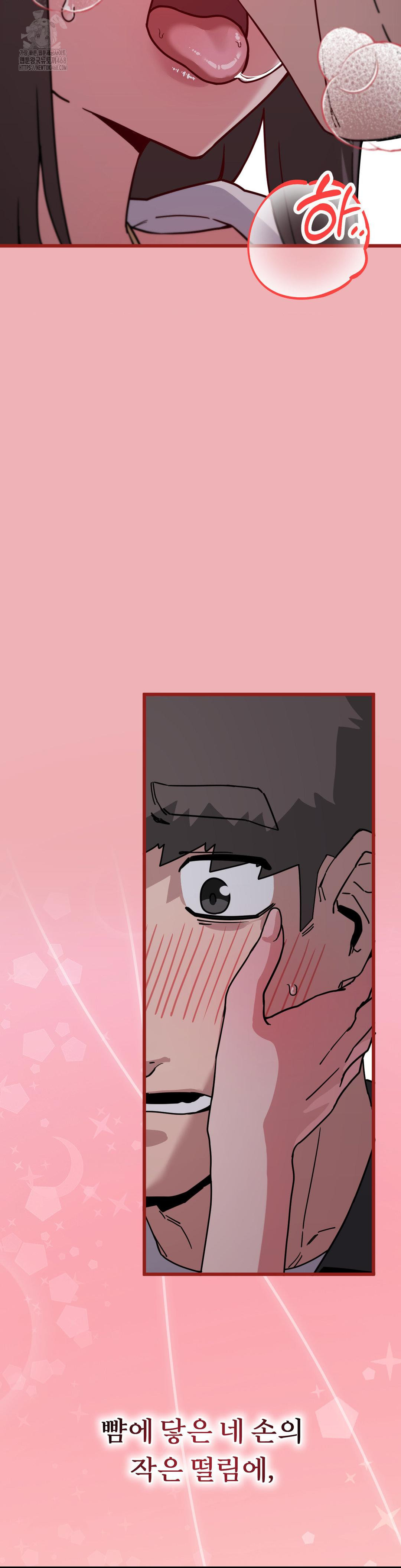 Cosplay Girlfriend Raw Chapter 14 - Page 3