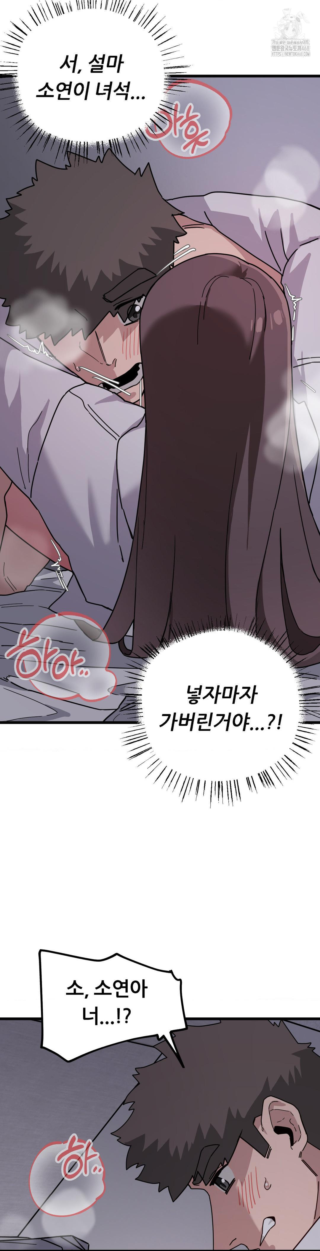 Cosplay Girlfriend Raw Chapter 14 - Page 30