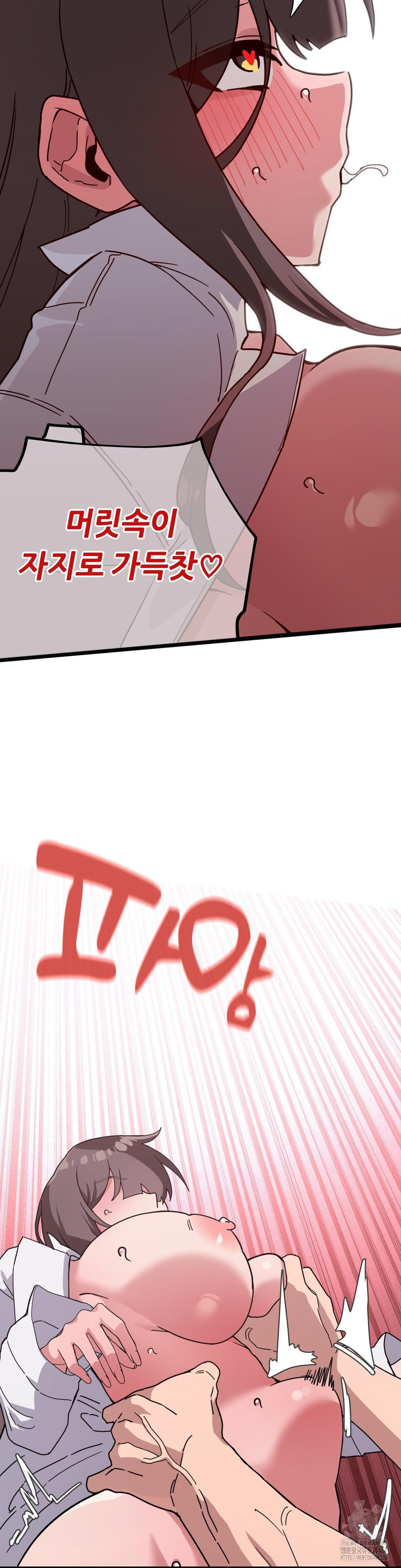 Cosplay Girlfriend Raw Chapter 14 - Page 37