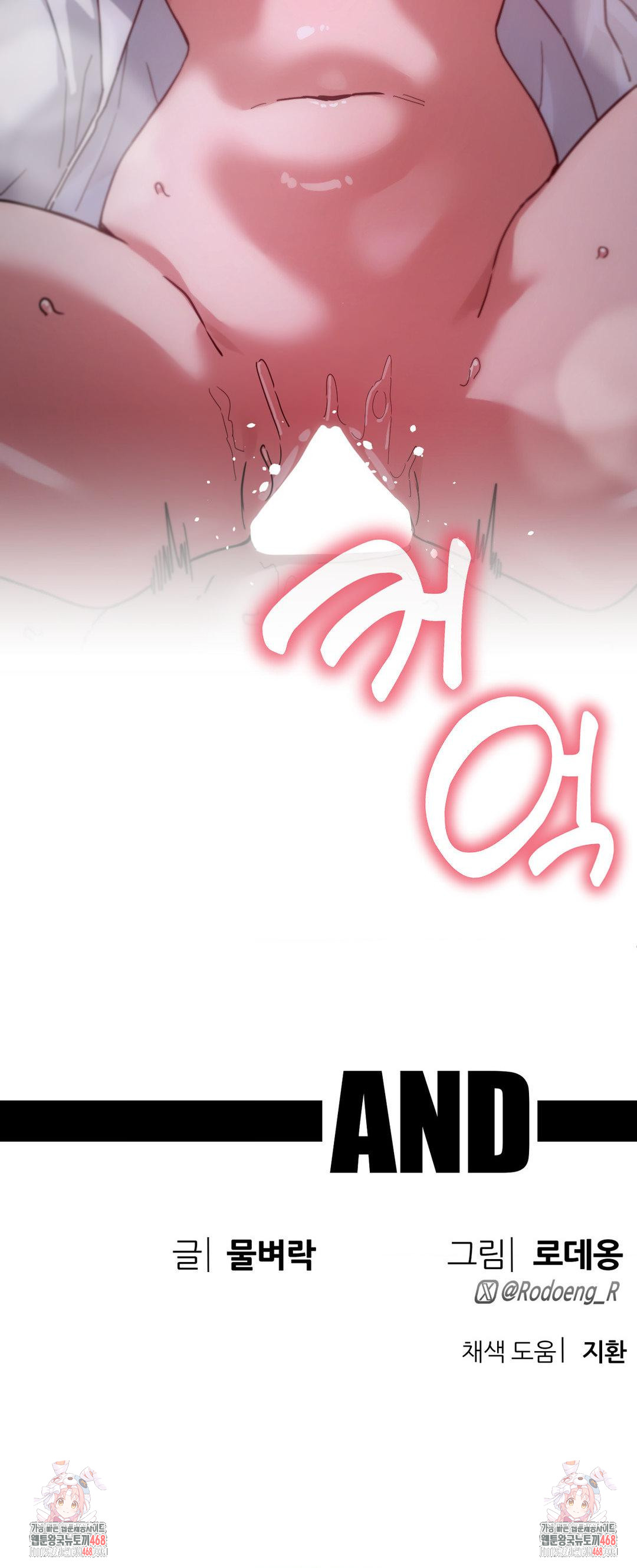 Cosplay Girlfriend Raw Chapter 14 - Page 44