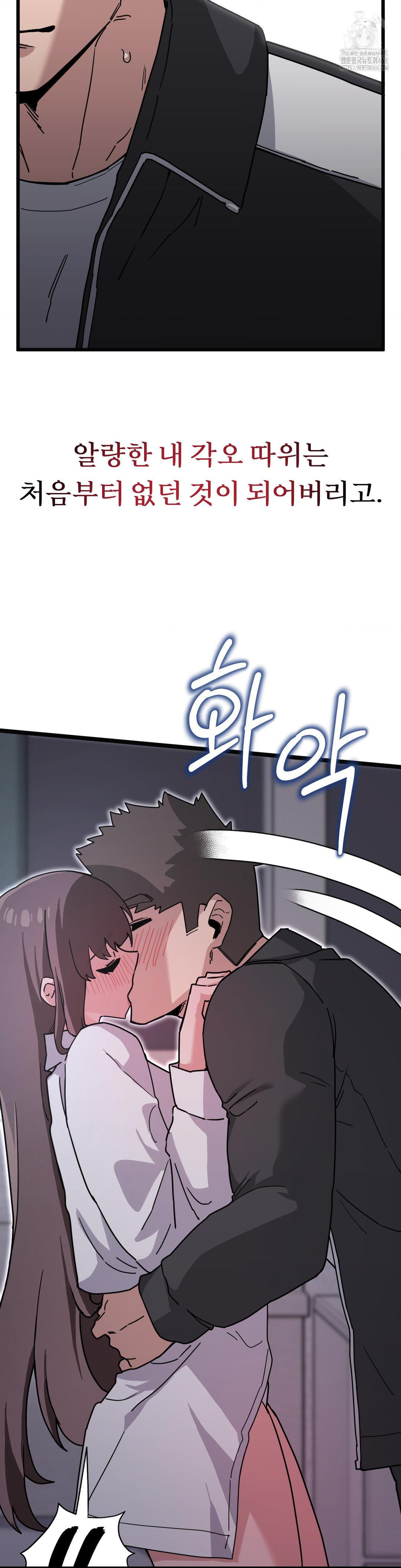 Cosplay Girlfriend Raw Chapter 14 - Page 5