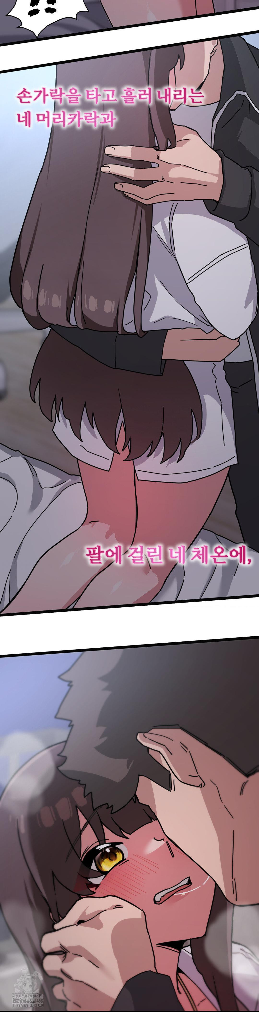 Cosplay Girlfriend Raw Chapter 14 - Page 6