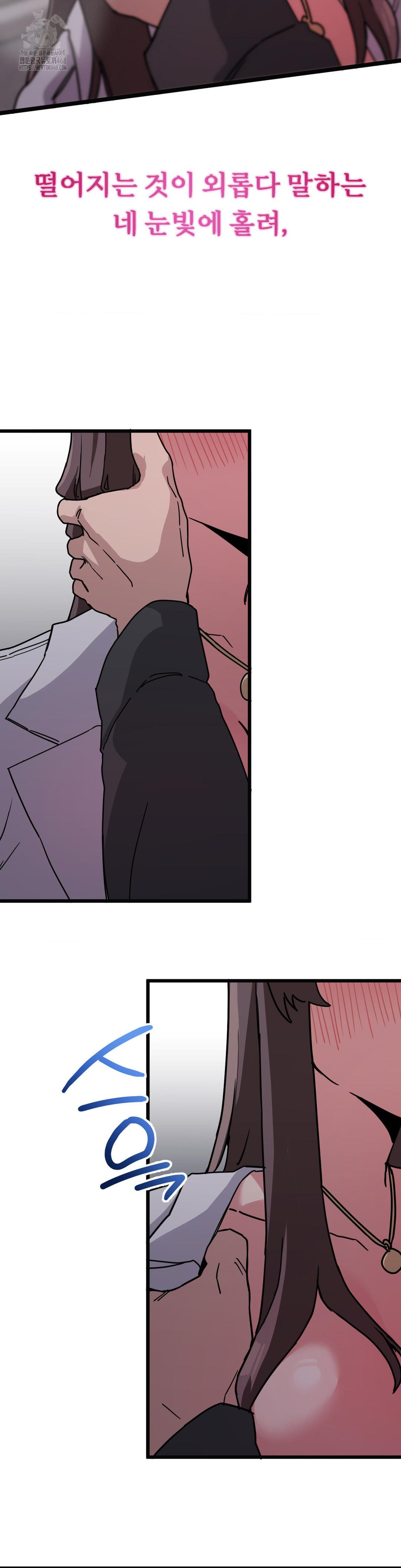 Cosplay Girlfriend Raw Chapter 14 - Page 7