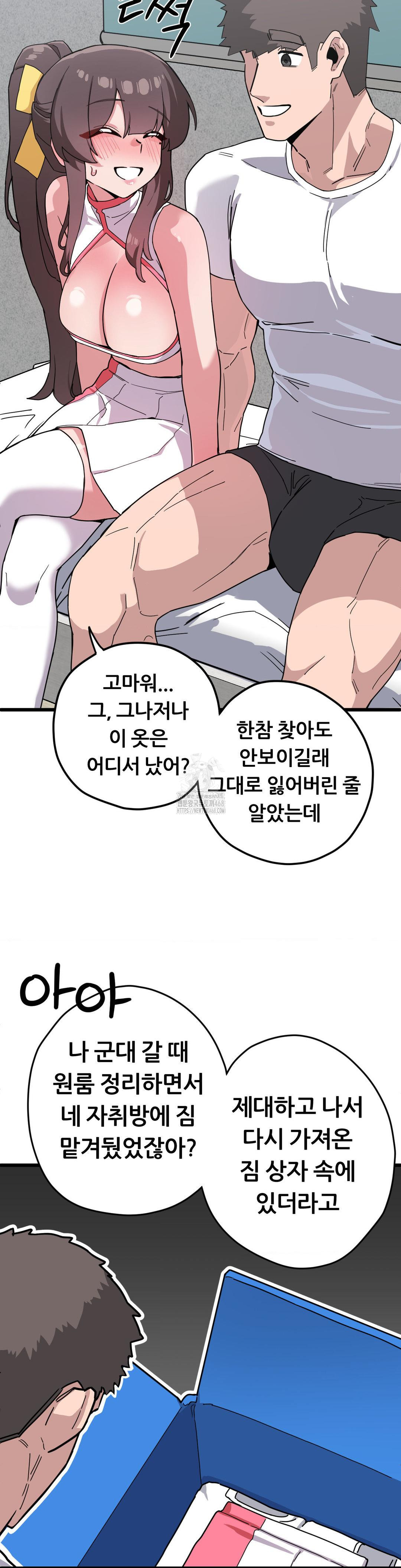 Cosplay Girlfriend Raw Chapter 15 - Page 13