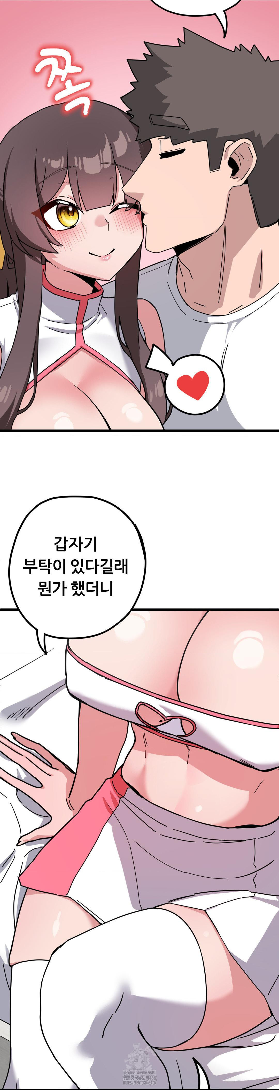 Cosplay Girlfriend Raw Chapter 15 - Page 15