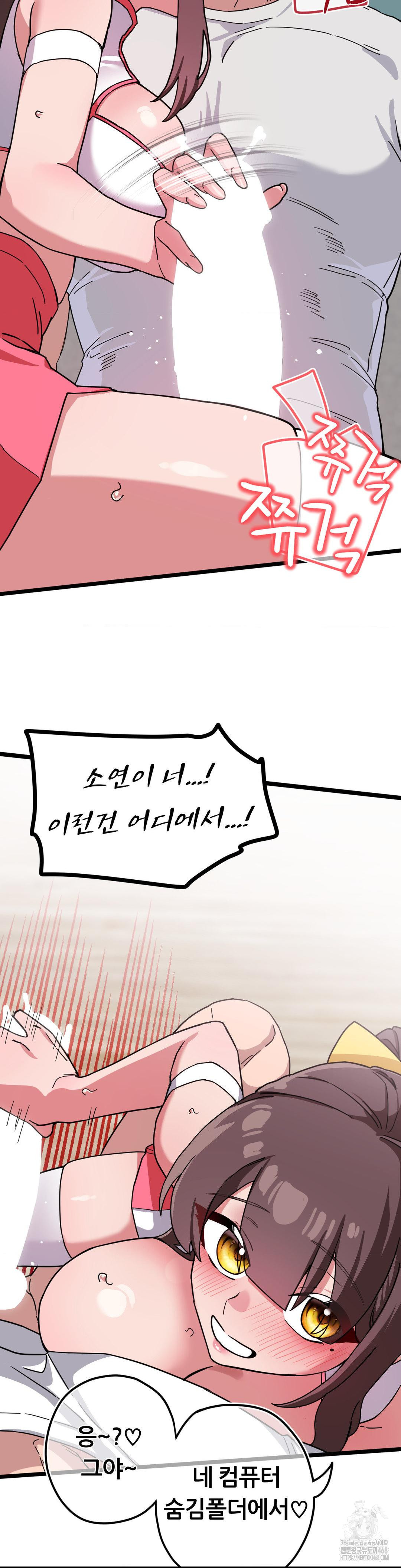 Cosplay Girlfriend Raw Chapter 15 - Page 18