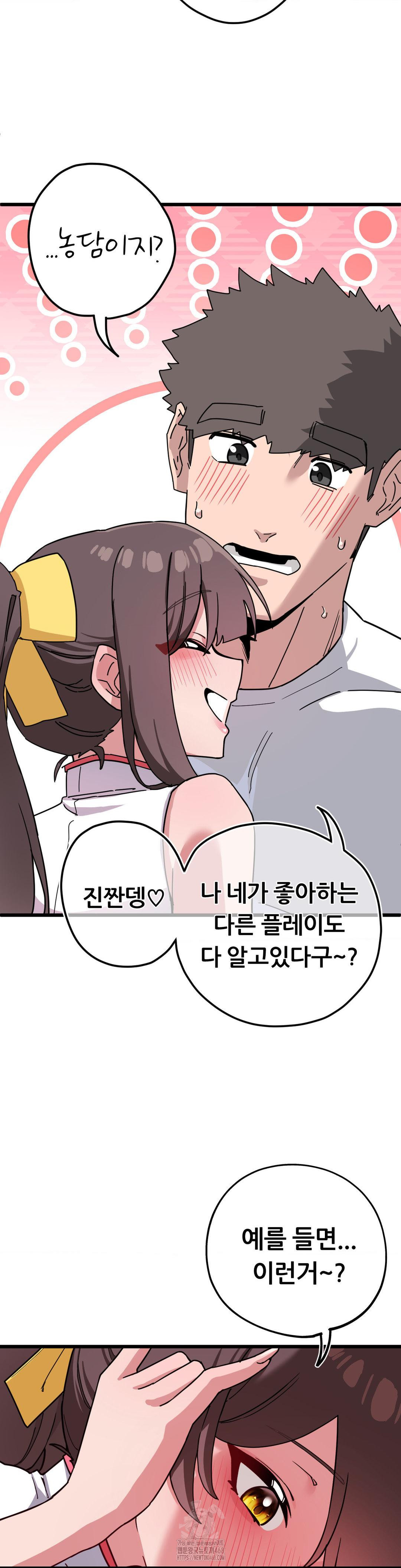 Cosplay Girlfriend Raw Chapter 15 - Page 19