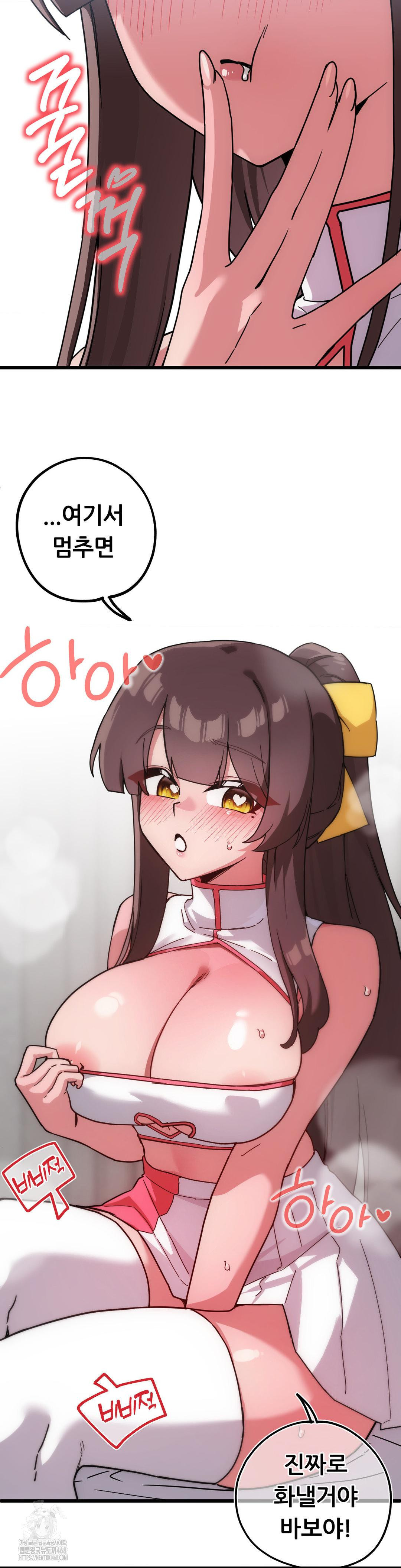 Cosplay Girlfriend Raw Chapter 15 - Page 31