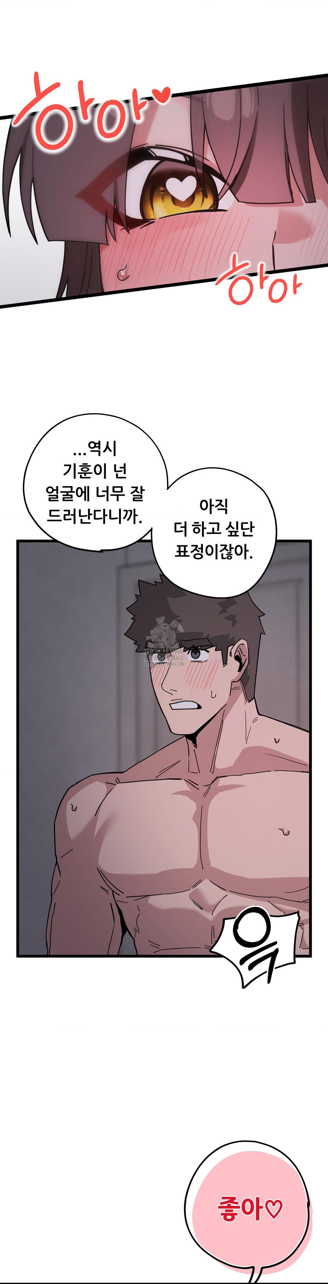 Cosplay Girlfriend Raw Chapter 15 - Page 6