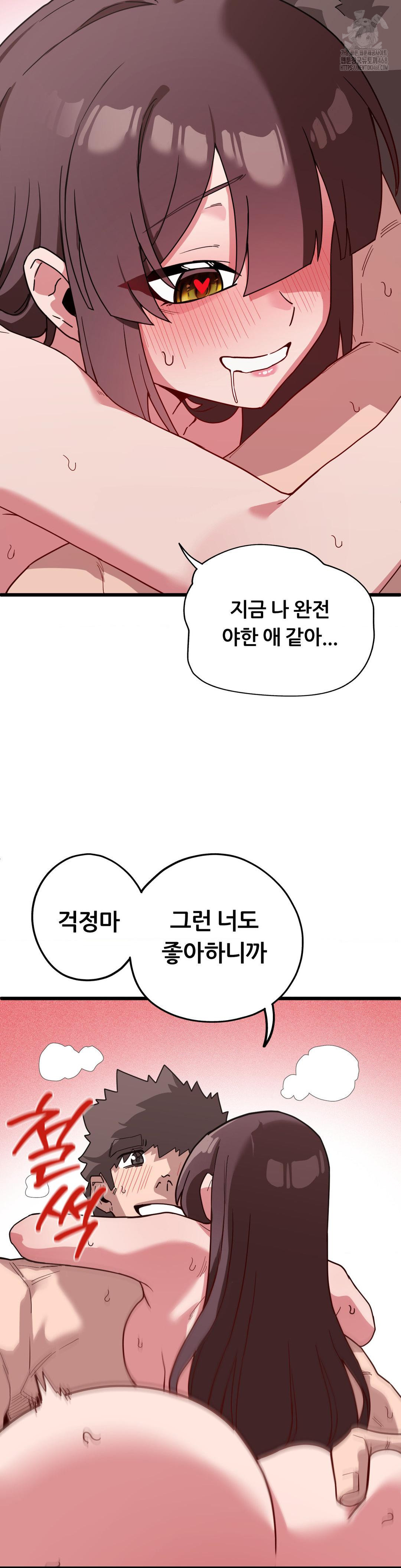 Cosplay Girlfriend Raw Chapter 16 - Page 10