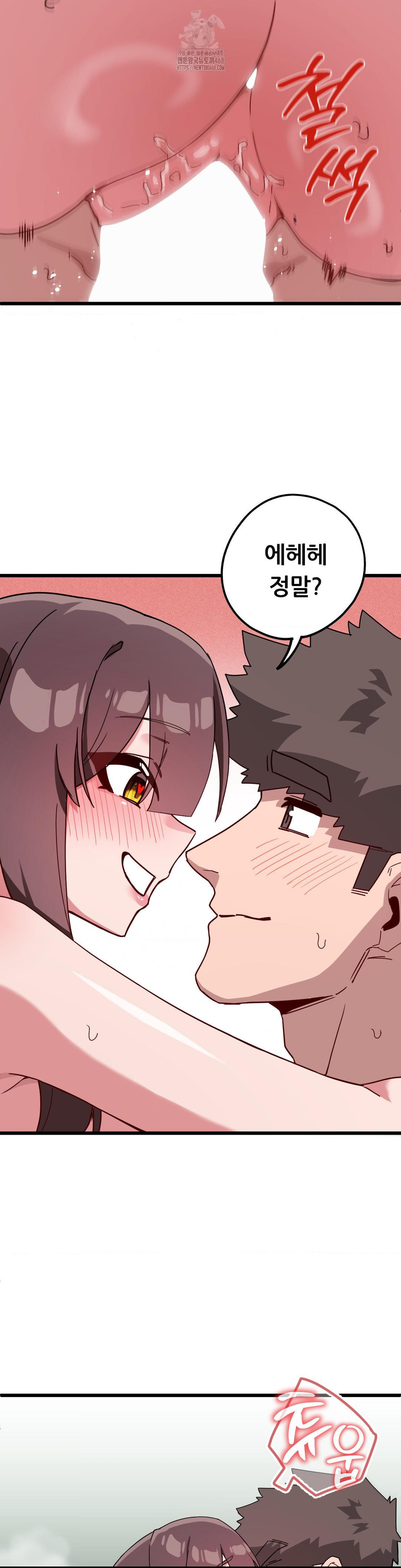 Cosplay Girlfriend Raw Chapter 16 - Page 11