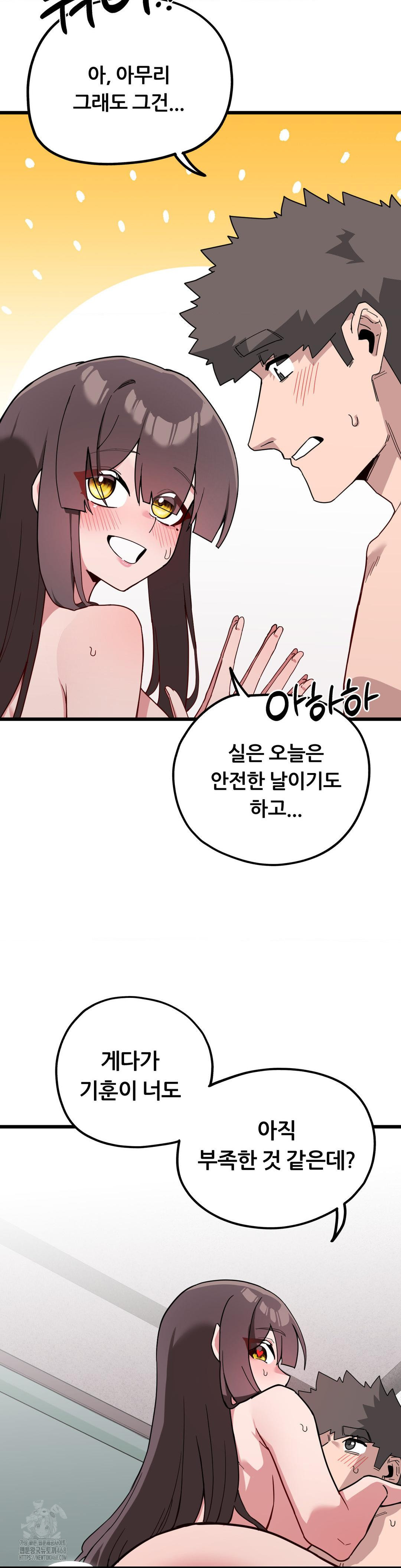 Cosplay Girlfriend Raw Chapter 16 - Page 2