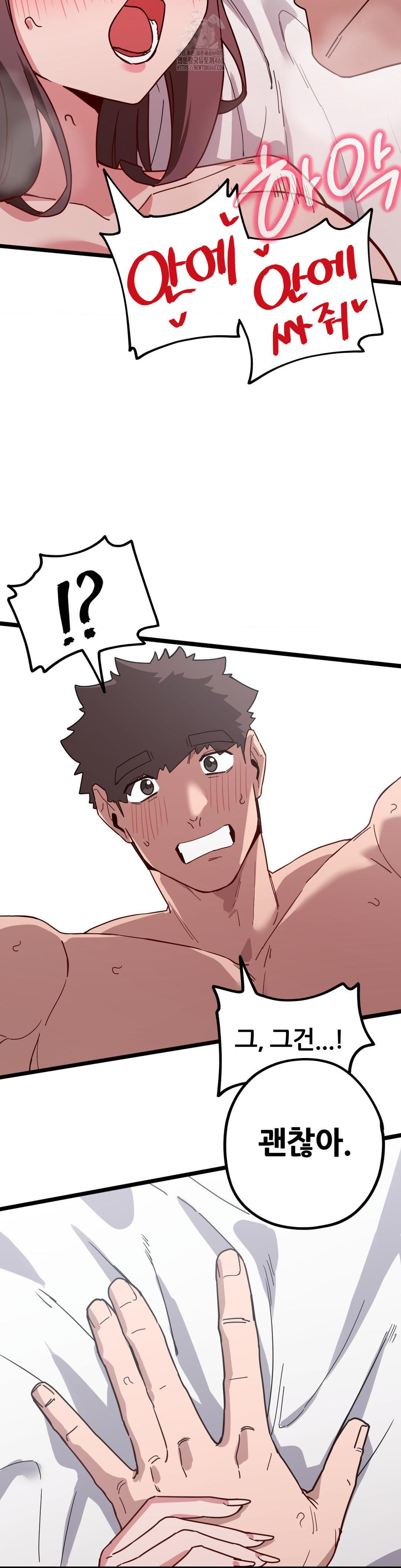 Cosplay Girlfriend Raw Chapter 16 - Page 31