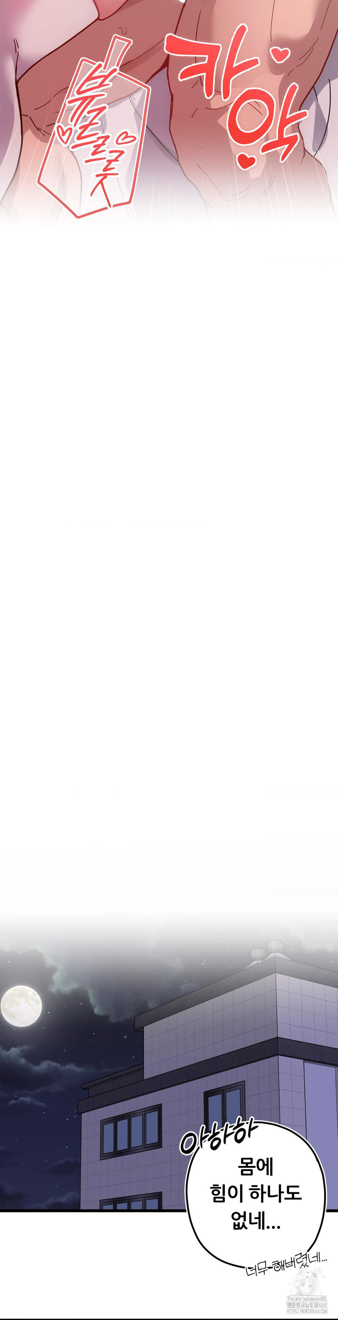 Cosplay Girlfriend Raw Chapter 16 - Page 34