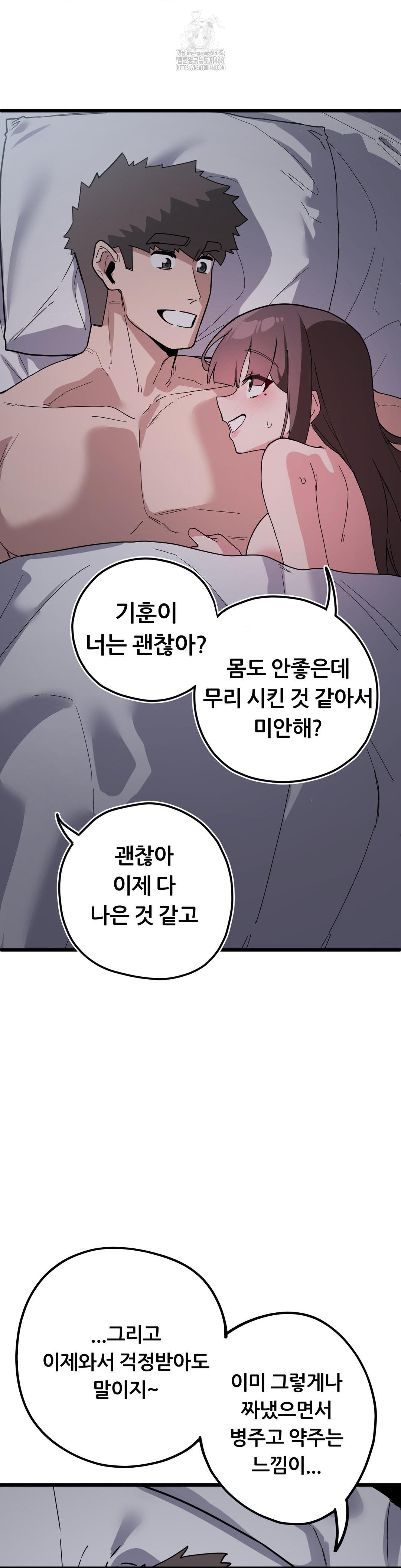 Cosplay Girlfriend Raw Chapter 16 - Page 35