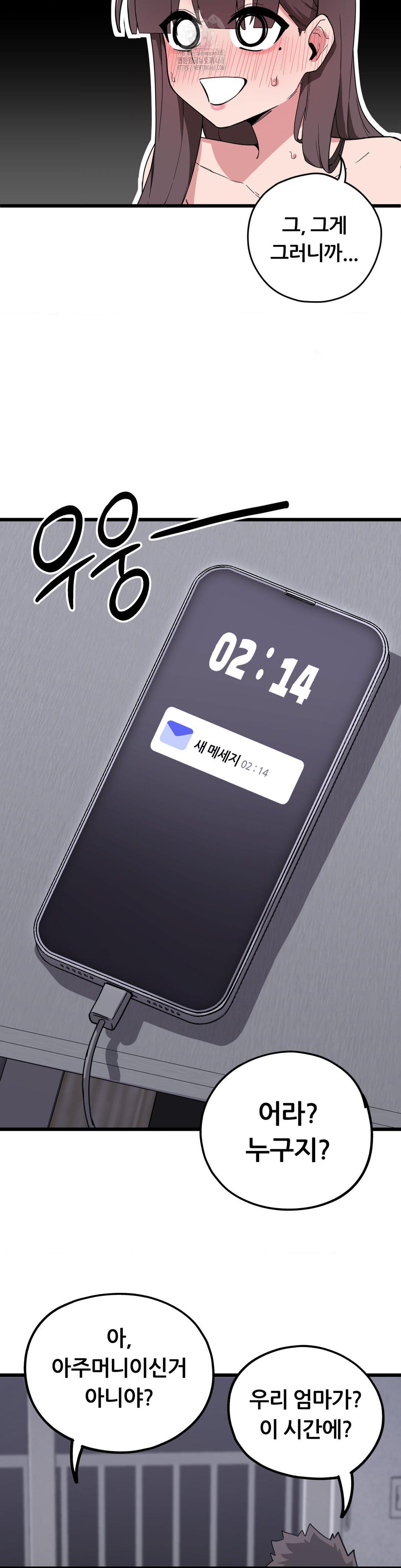 Cosplay Girlfriend Raw Chapter 16 - Page 38