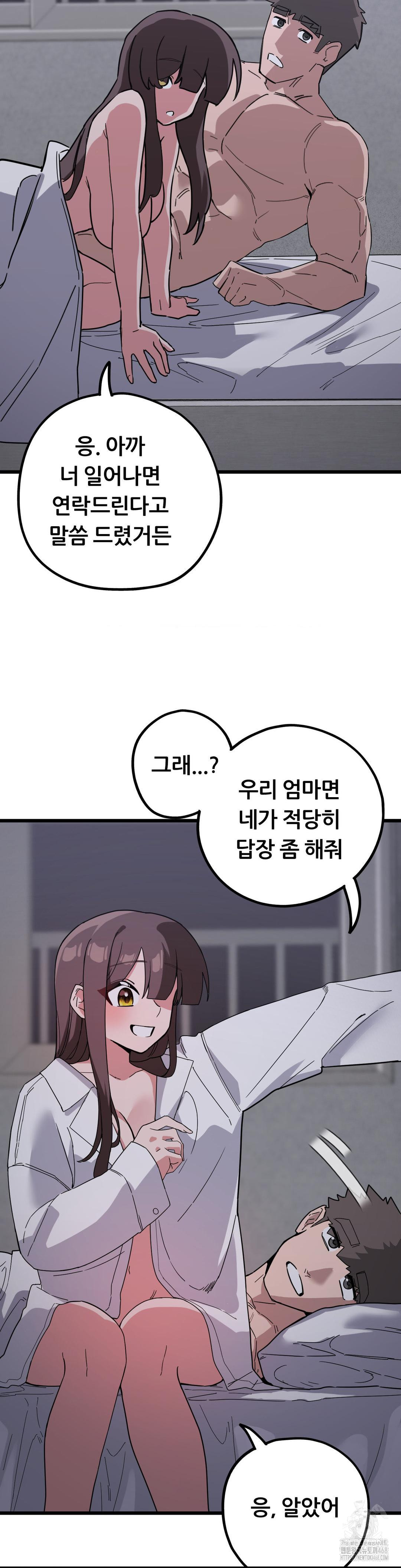 Cosplay Girlfriend Raw Chapter 16 - Page 39