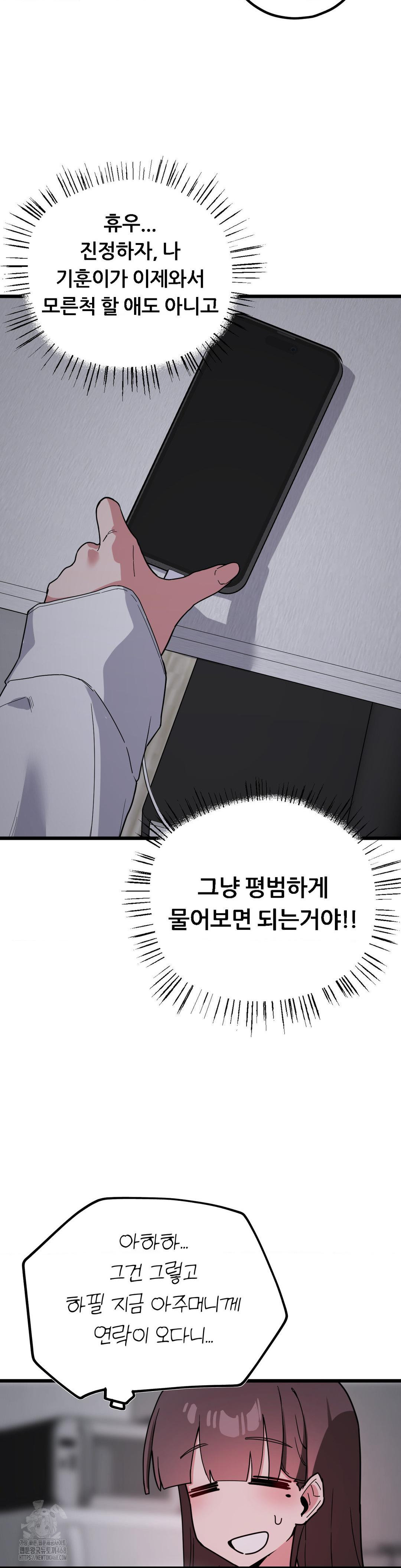 Cosplay Girlfriend Raw Chapter 16 - Page 40