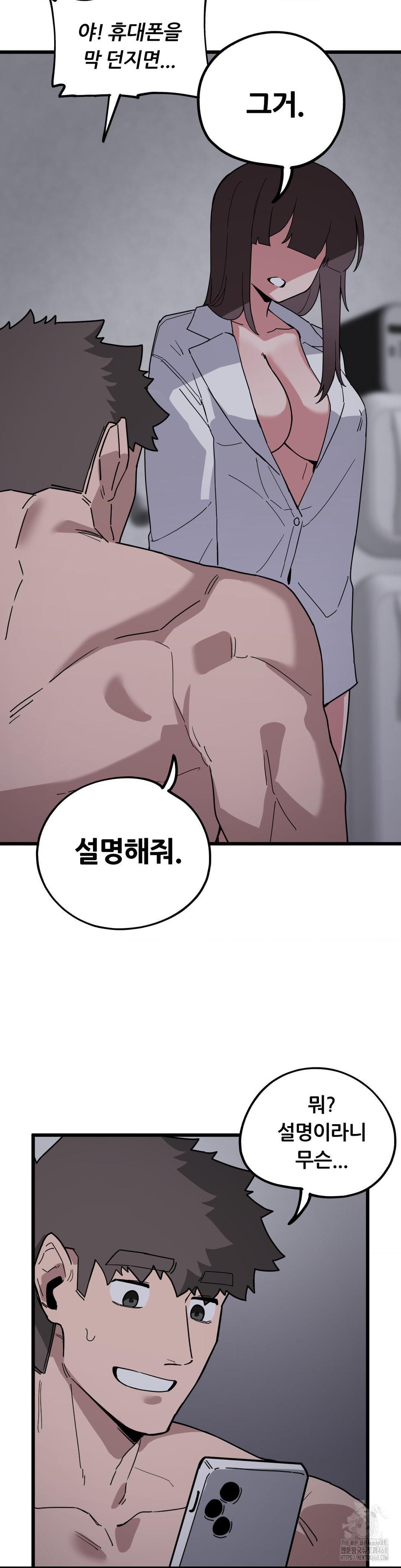 Cosplay Girlfriend Raw Chapter 16 - Page 43