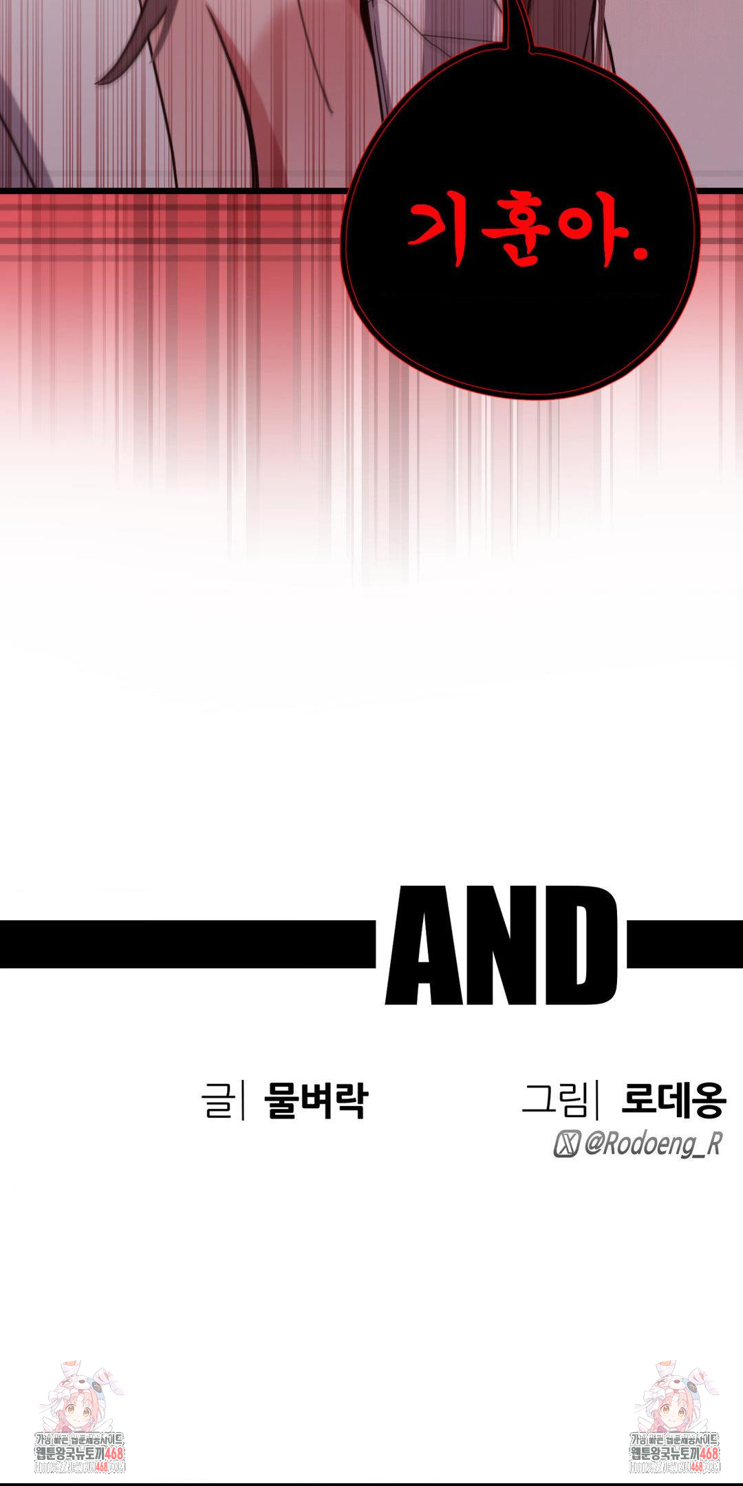 Cosplay Girlfriend Raw Chapter 16 - Page 46