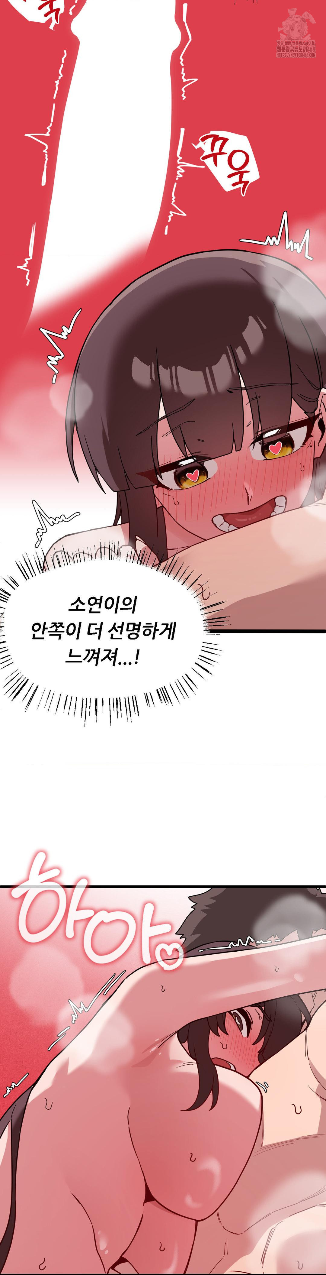 Cosplay Girlfriend Raw Chapter 16 - Page 7