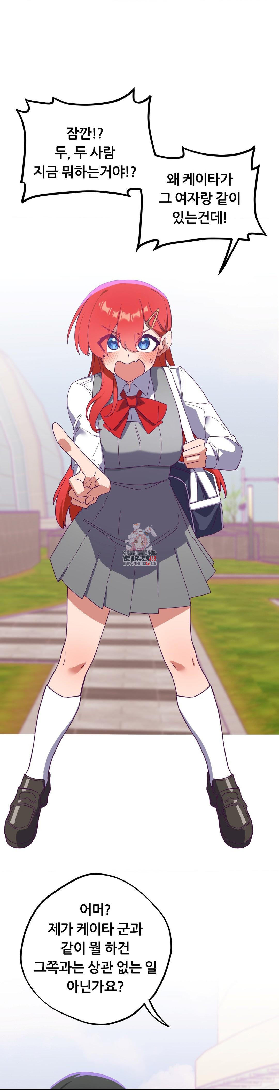 Cosplay Girlfriend Raw Chapter 17 - Page 1