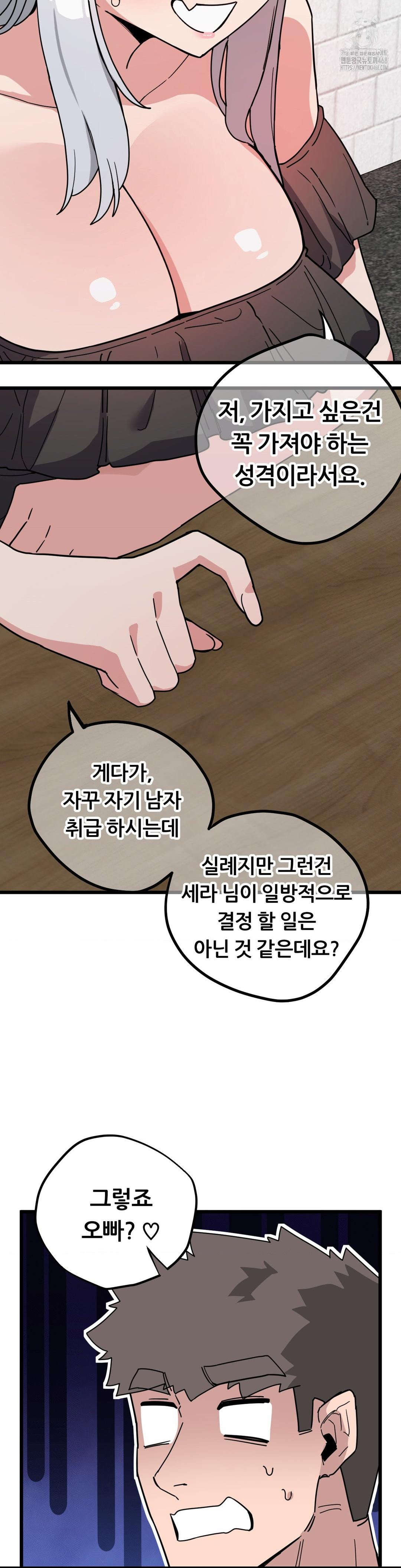 Cosplay Girlfriend Raw Chapter 17 - Page 12