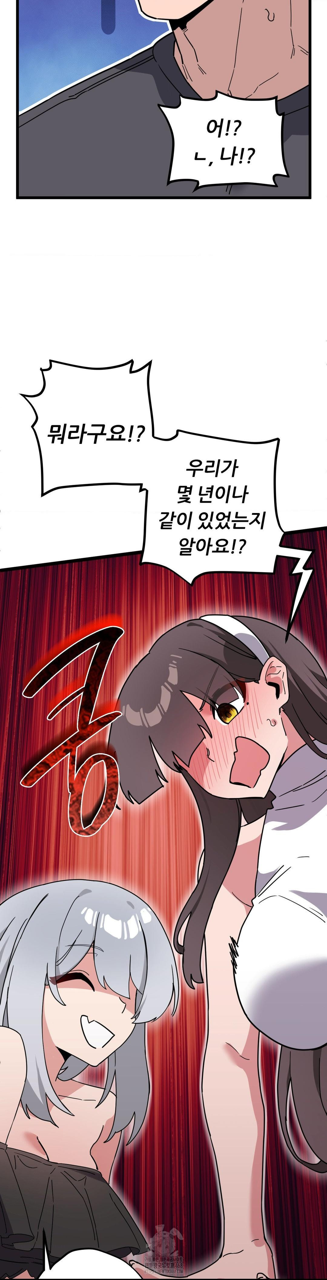 Cosplay Girlfriend Raw Chapter 17 - Page 13