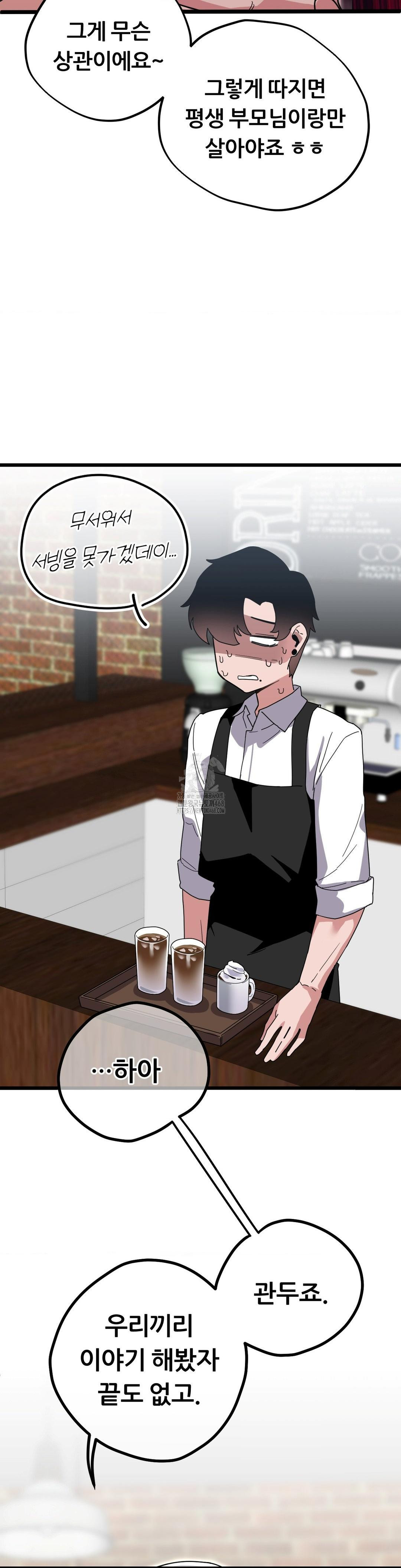 Cosplay Girlfriend Raw Chapter 17 - Page 14