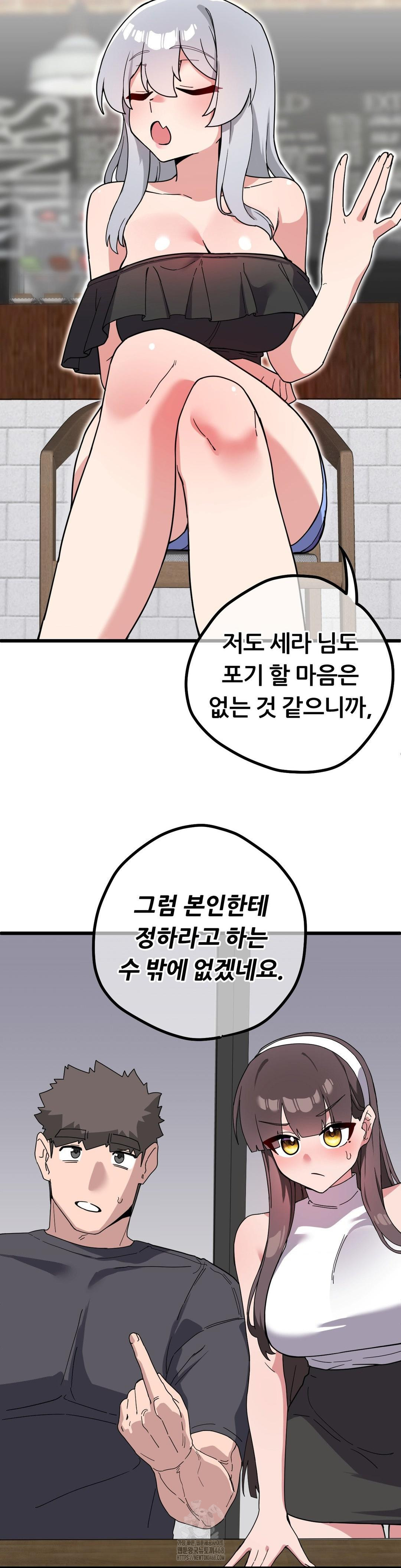 Cosplay Girlfriend Raw Chapter 17 - Page 15