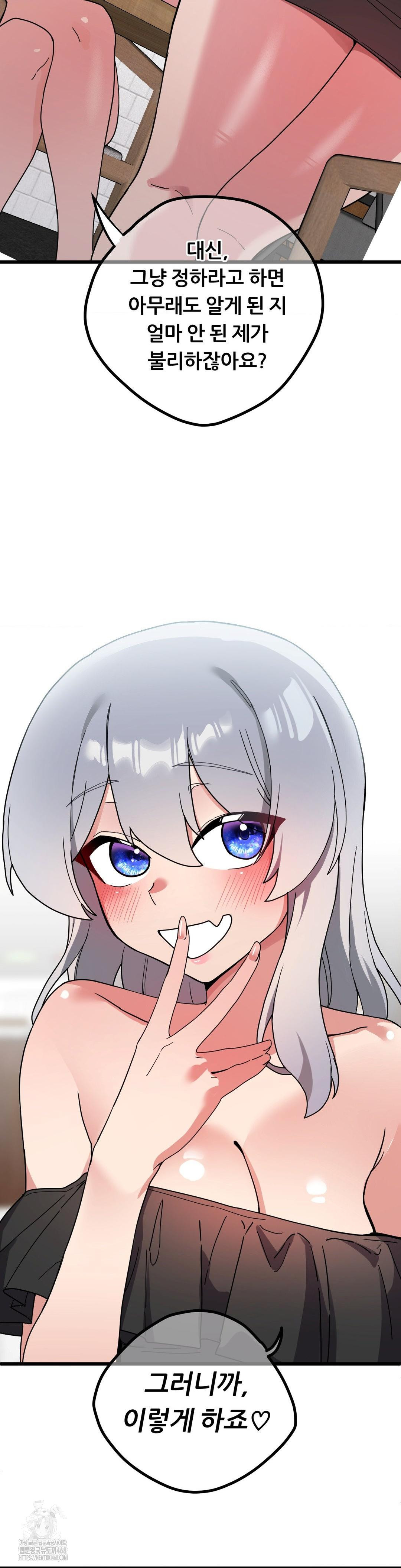 Cosplay Girlfriend Raw Chapter 17 - Page 17