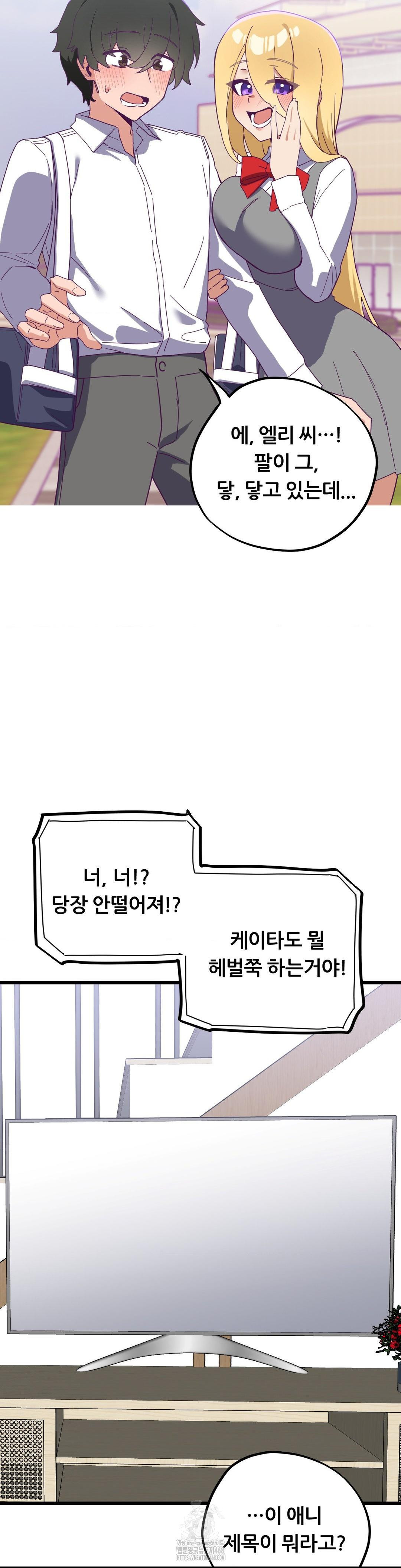 Cosplay Girlfriend Raw Chapter 17 - Page 2