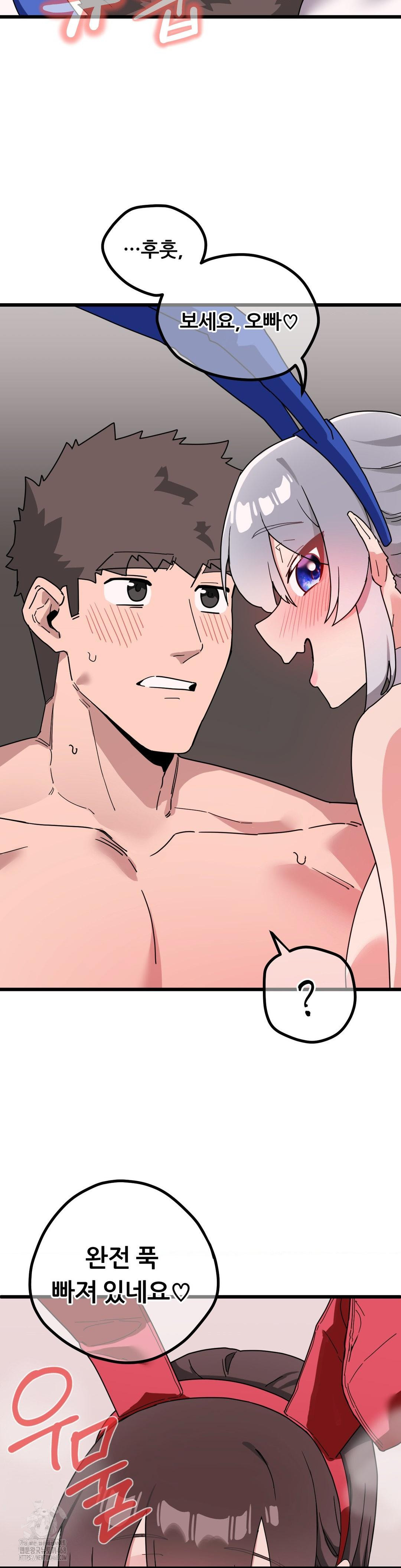 Cosplay Girlfriend Raw Chapter 17 - Page 24