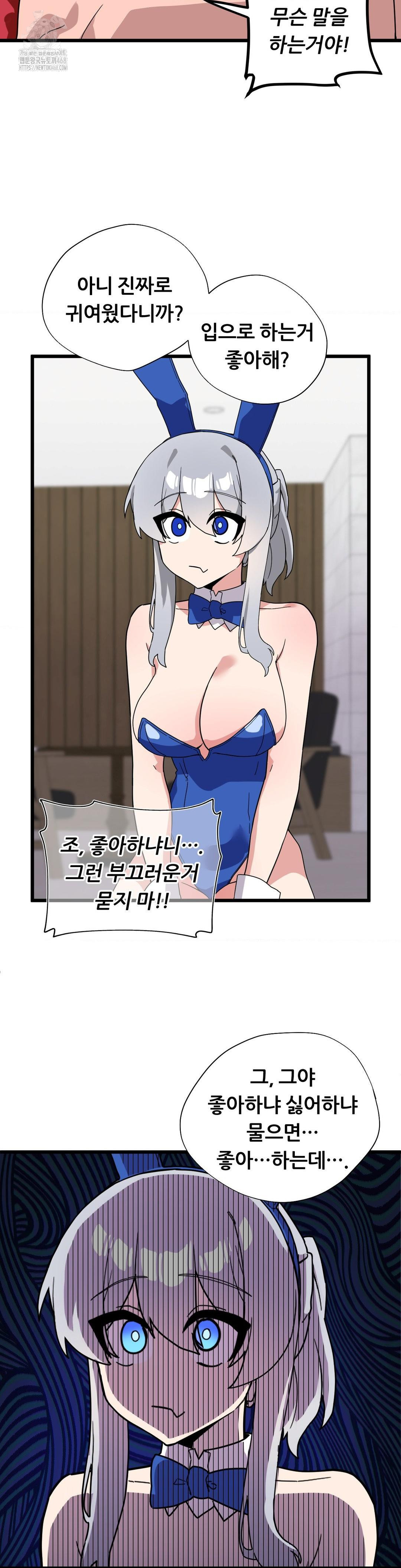 Cosplay Girlfriend Raw Chapter 17 - Page 28