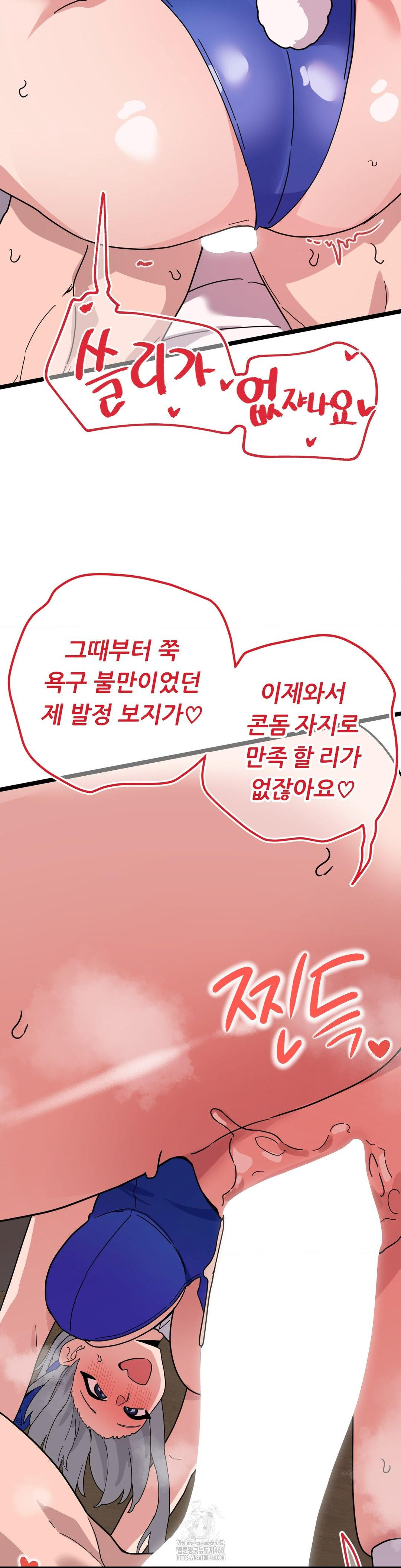 Cosplay Girlfriend Raw Chapter 17 - Page 33