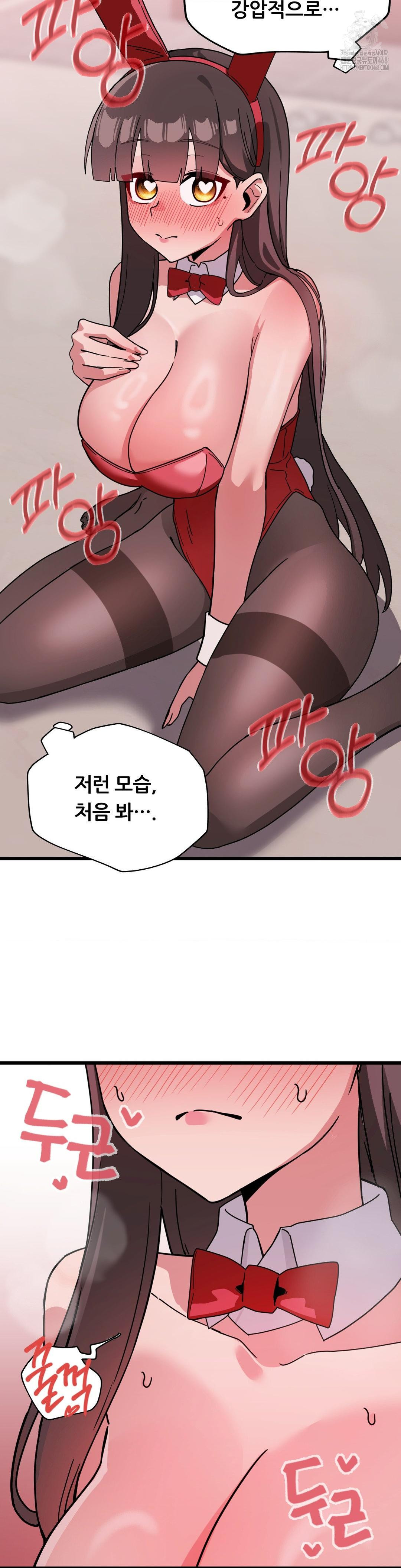 Cosplay Girlfriend Raw Chapter 17 - Page 40