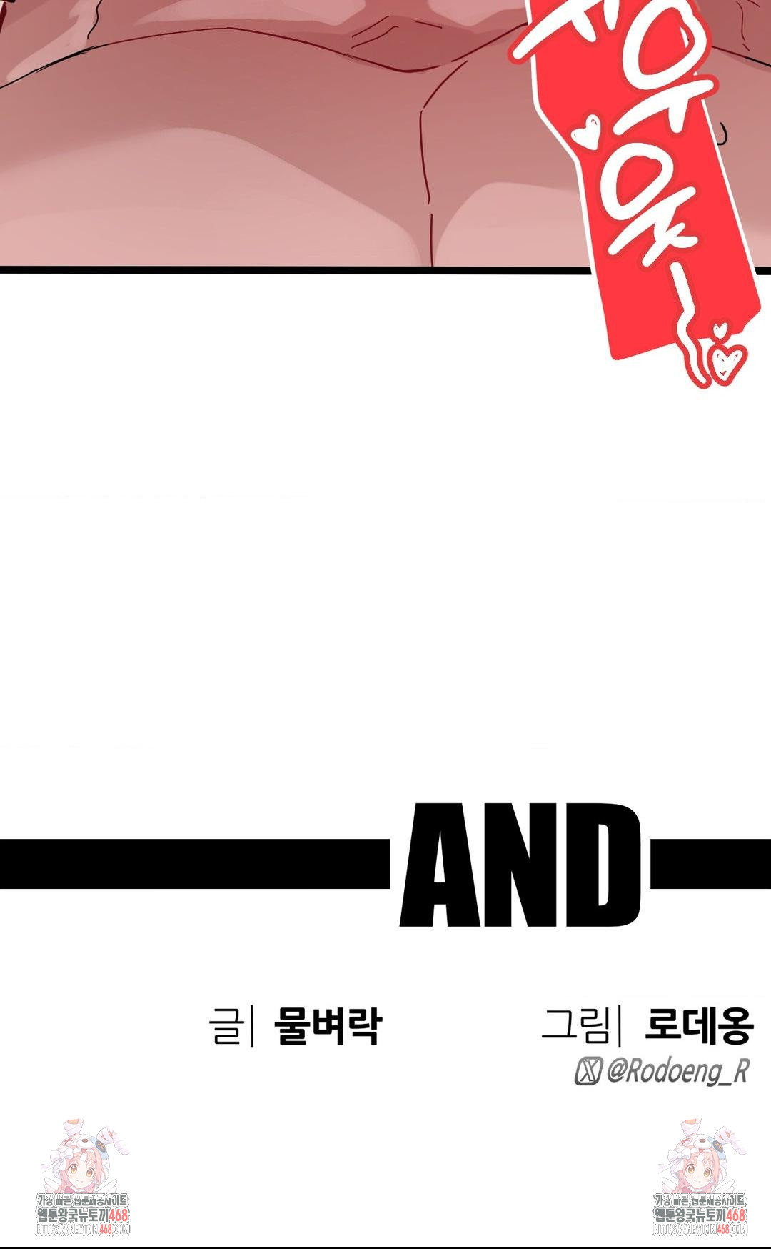 Cosplay Girlfriend Raw Chapter 17 - Page 44