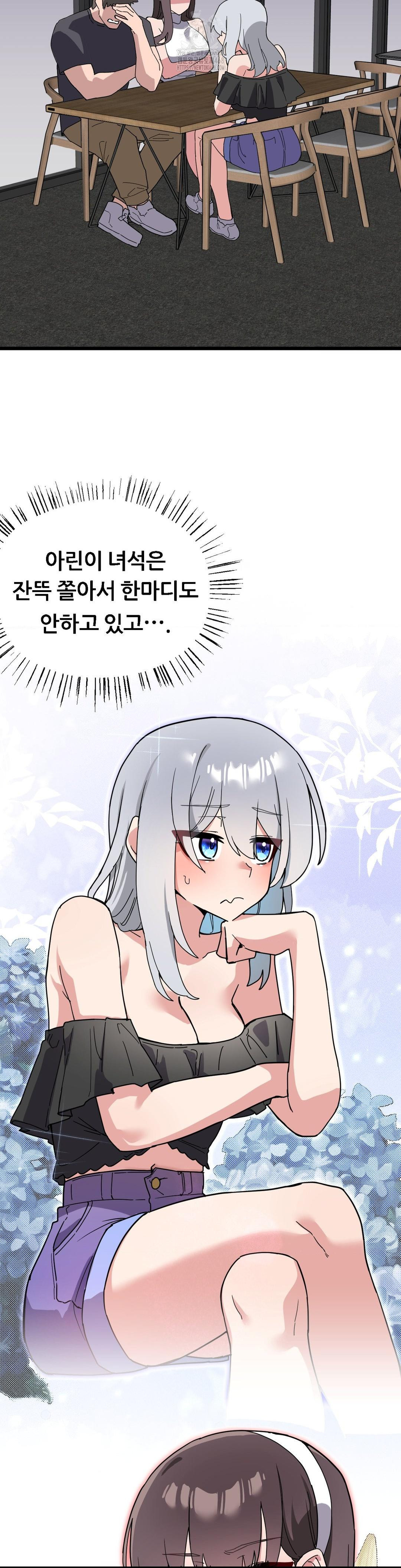 Cosplay Girlfriend Raw Chapter 17 - Page 5