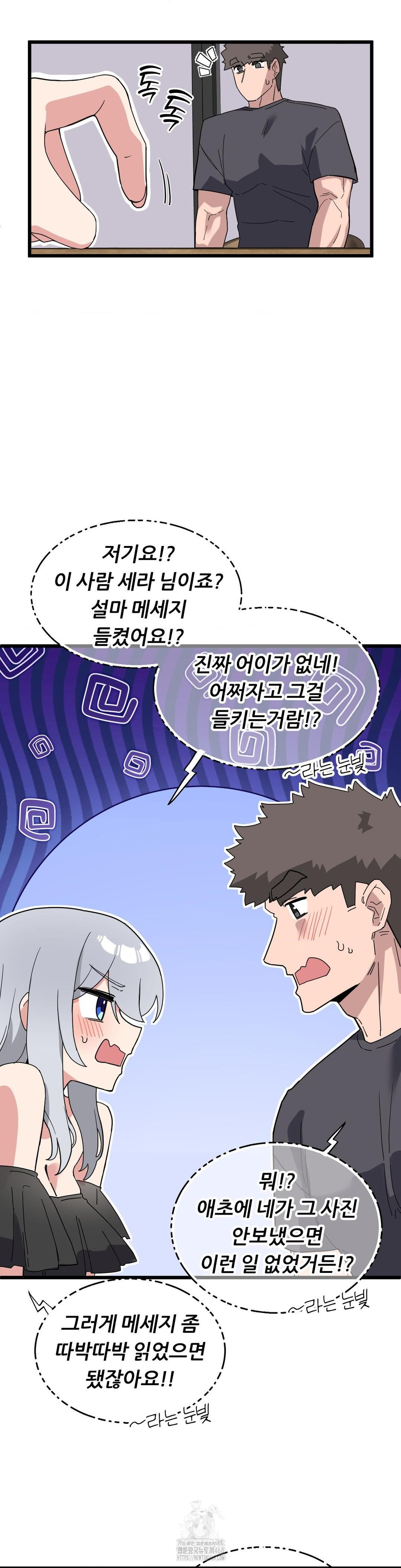 Cosplay Girlfriend Raw Chapter 17 - Page 7