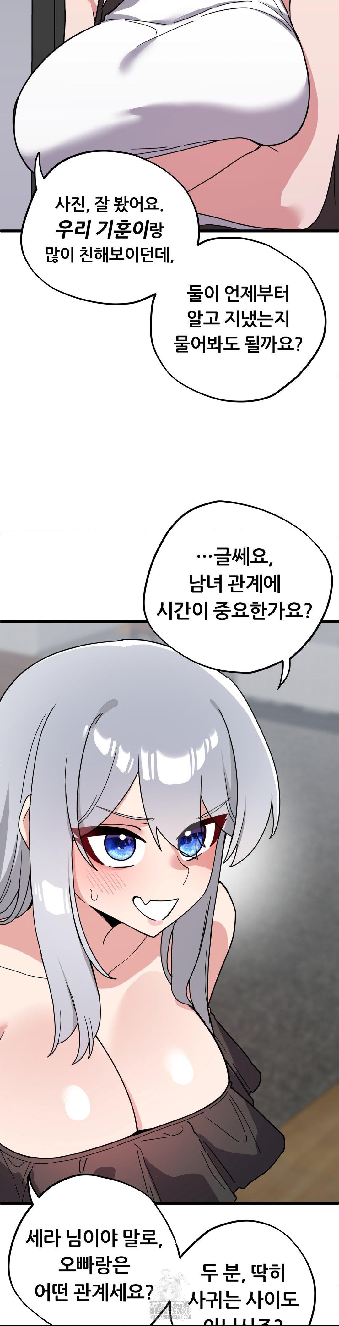 Cosplay Girlfriend Raw Chapter 17 - Page 9