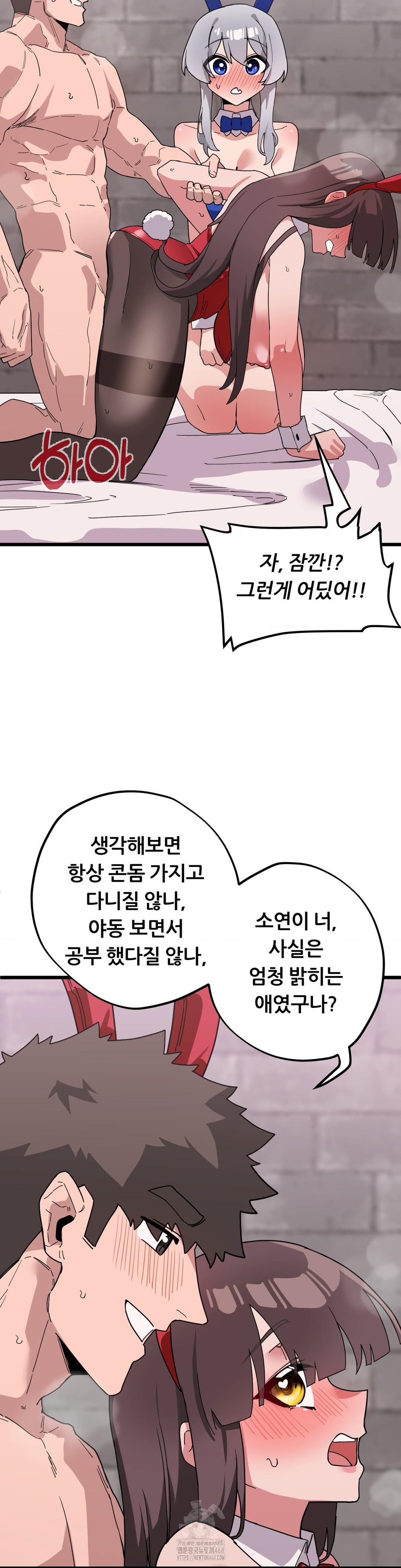 Cosplay Girlfriend Raw Chapter 18 - Page 13