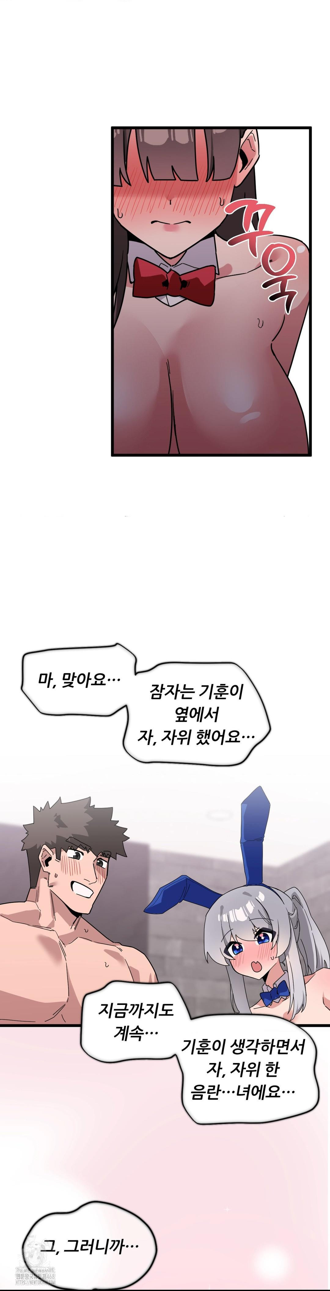 Cosplay Girlfriend Raw Chapter 18 - Page 15