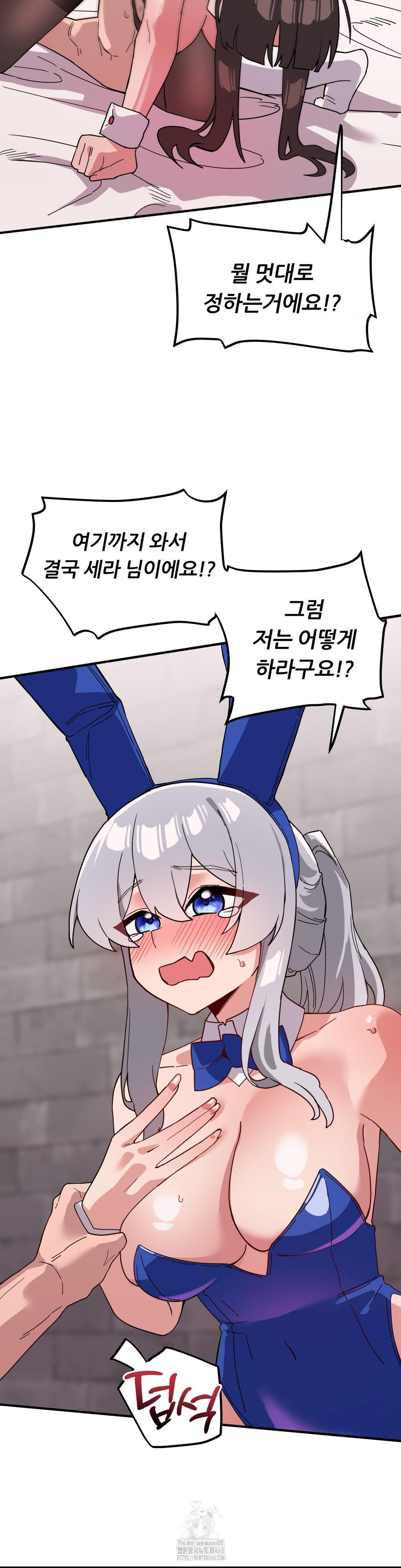 Cosplay Girlfriend Raw Chapter 18 - Page 20