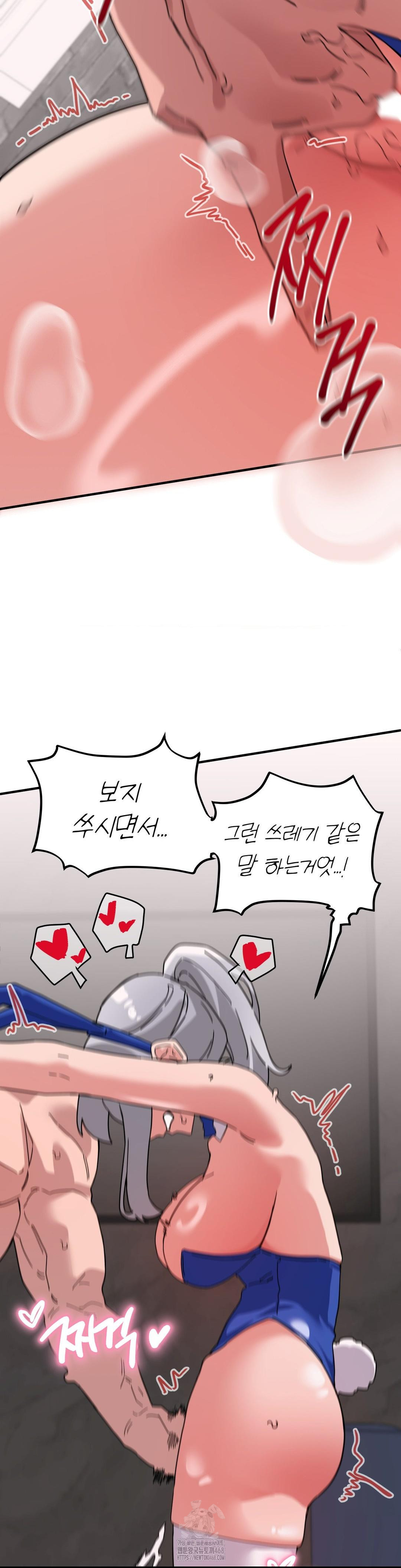 Cosplay Girlfriend Raw Chapter 18 - Page 23