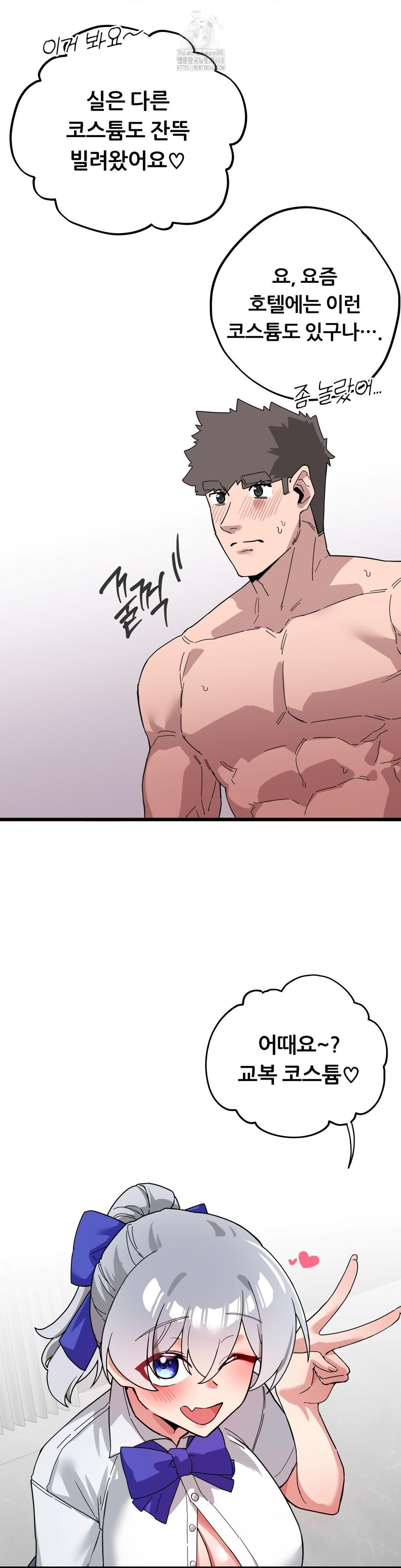 Cosplay Girlfriend Raw Chapter 18 - Page 29